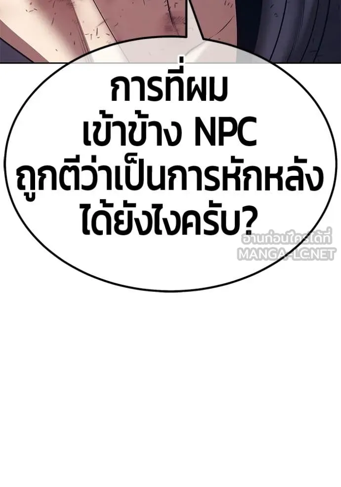 +99 ท่อนไม้ ตอนที่ 182 รูปที่ 251