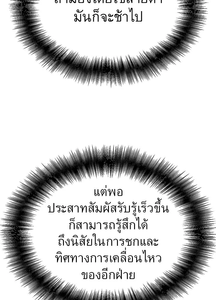 ราชาลานประลอง ตอนที่ 44 รูปที่ 173