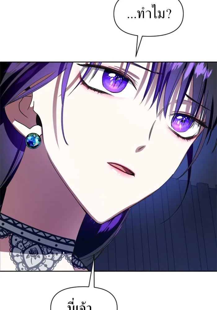 ชิงชีวิตพลิกลิขิตชะตา ตอนที่ 24 คำเล่าลือของนางร้ายผู้นั้น(จบ) รูปที่ 116
