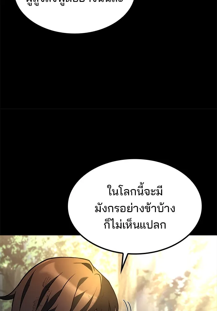 ครัวจอมเวท ตอนที่ 71 รูปที่ 154