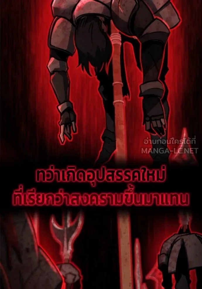 โกดังลับหลังโลกแตก ตอนที่ 54 รูปที่ 13