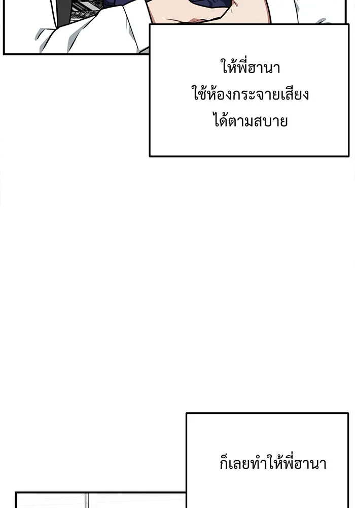 ช่วยเปลี่ยนฉันที ตอนที่ 106. ชูดูนา 5 รูปที่ 49
