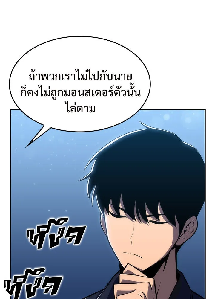 ผู้เล่นหน้าใหม่เลเวลแมกซ์ ตอนที่ 11 เขาวงกตลาบรินธ์ (3) รูปที่ 136