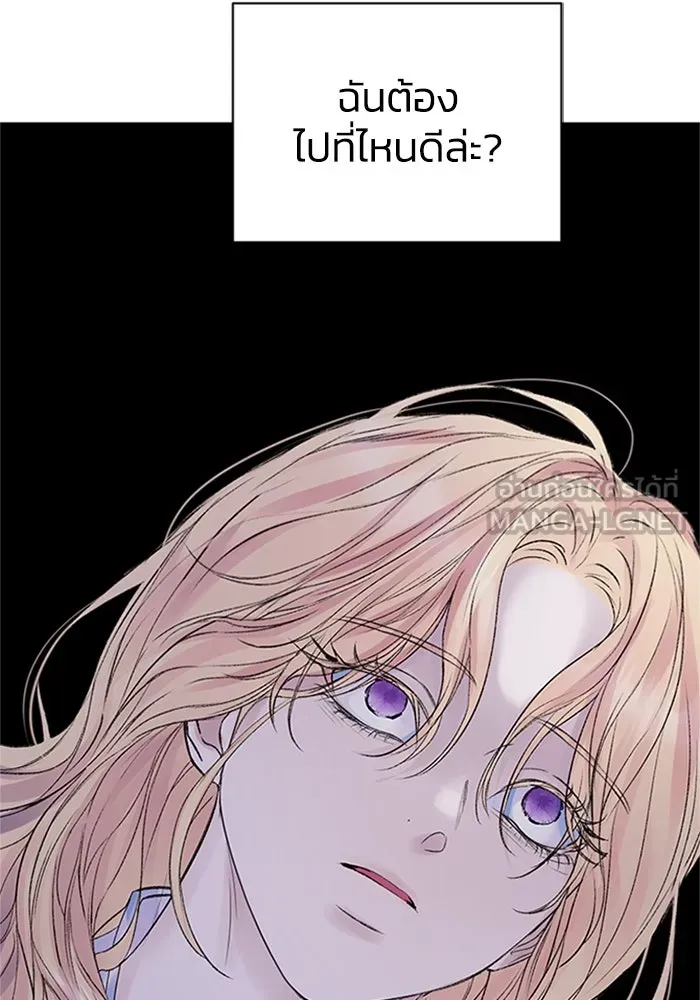 ไหนบอกว่าฉันใกล้ตาย ตอนที่ 68 รูปที่ 45