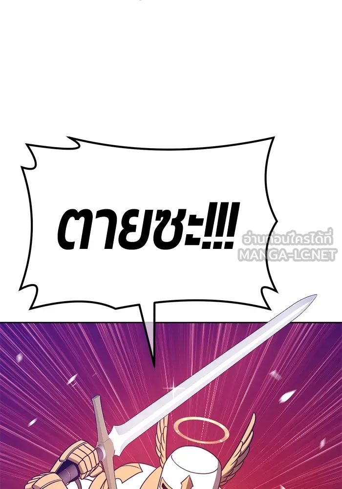 +99 ท่อนไม้พร้อมบวก ตอนที่ 52 รูปที่ 54