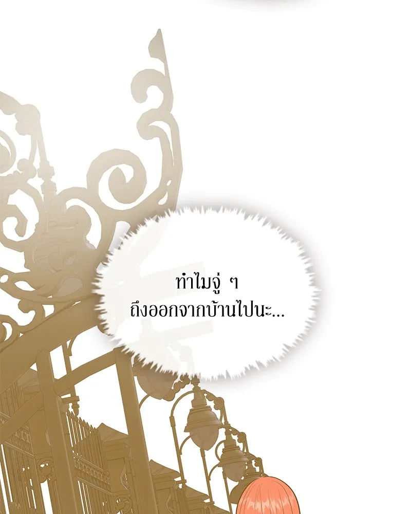 ขอบคุณที่หักหลัง ตอนที่ 44 รูปที่ 113