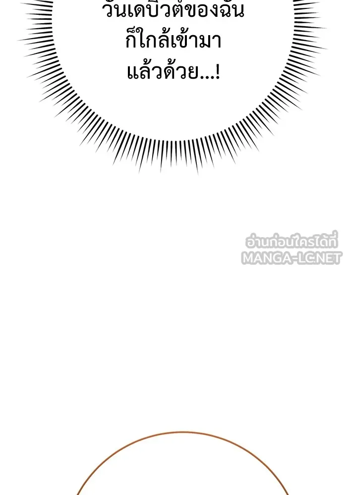 ราชินีนักบู๊ ตอนที่ 22 รูปที่ 63