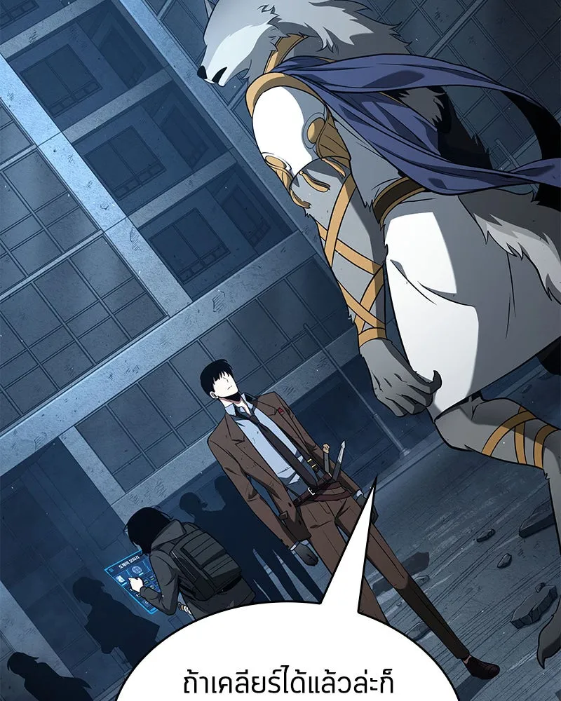 Omniscient Reader อ่านชะตาวันสิ้นโลก ตอนที่ 16 บทละครลำดับห้า (2) รูปที่ 125