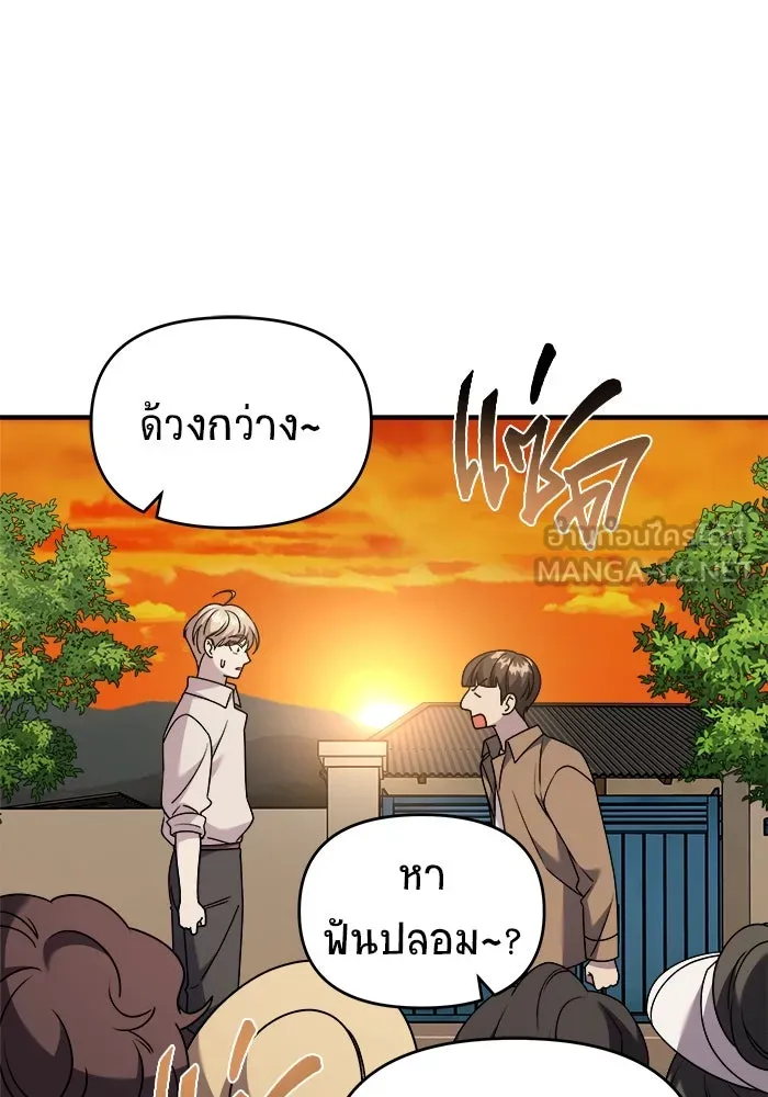 วายร้ายก็อยากมีรัก ตอนที่ 35 รูปที่ 72
