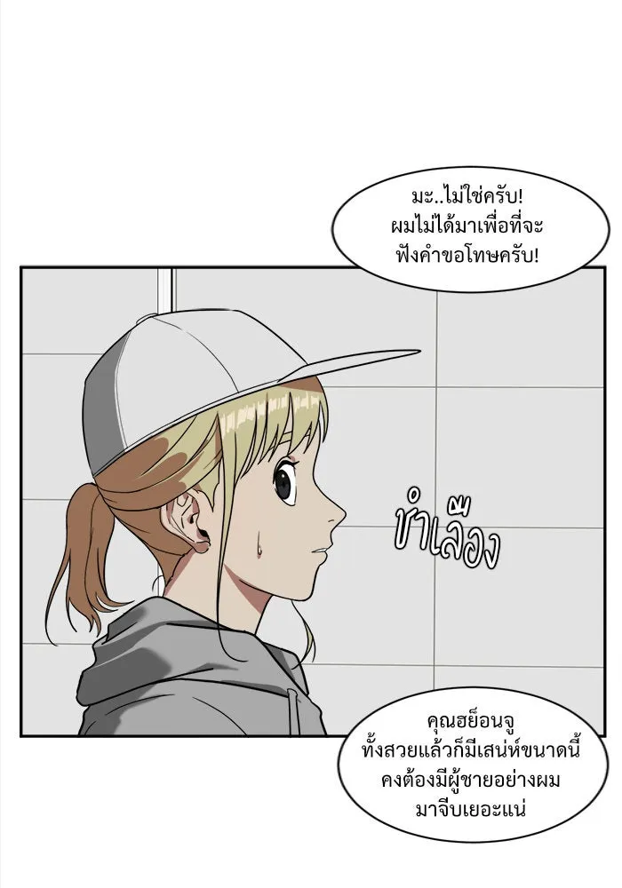 ช่วยเปลี่ยนฉันที ตอนที่ 23. จองฮย็อนจู 9 รูปที่ 13