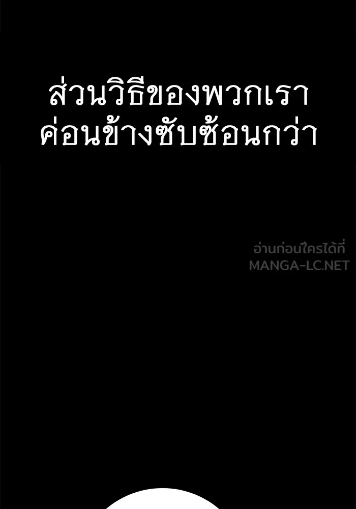 ราชินีนักบู๊ ตอนที่ 20 รูปที่ 51