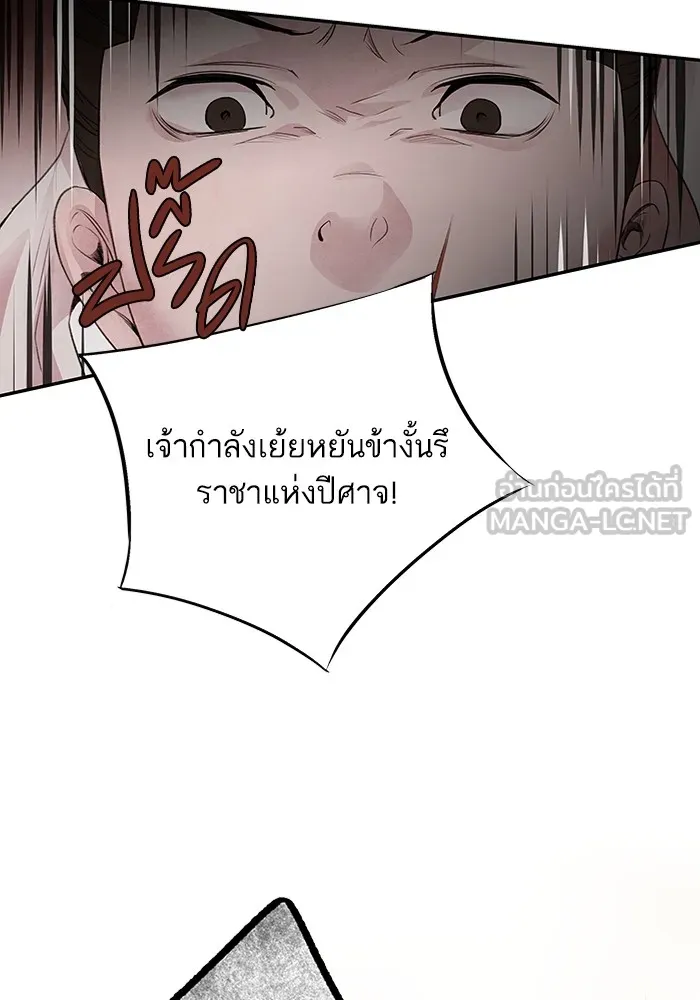 อาซา ตอนที่ 23 เทพ รูปที่ 33