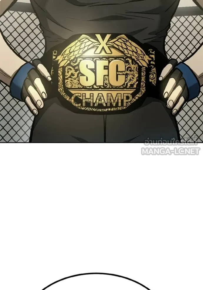 ราชาแห่งอ็อกทากอน ตอนที่ 190 รูปที่ 58