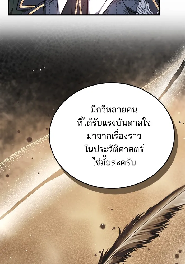 เจ้าสาวอัคนีดำ ตอนที่ 57 รูปที่ 85