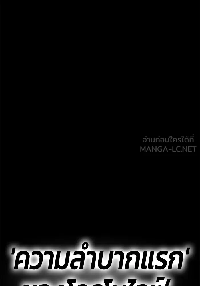 +99 ท่อนไม้พร้อมบวก ตอนที่ 6 ปนเปื้อน (1) รูปที่ 471