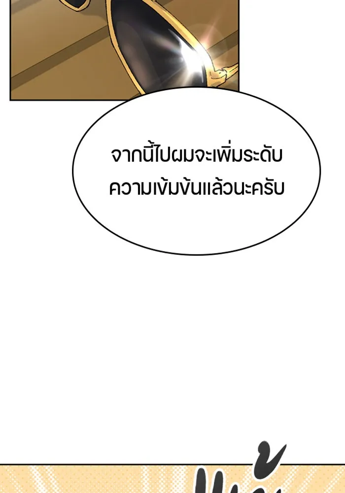 ตั้งแคมป์ฮีลใจในต่างโลก ตอนที่ 29 รูปที่ 113