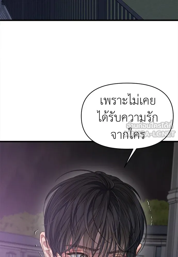 ปรารถนารักอันงดงาม ตอนที่ 88 รูปที่ 108