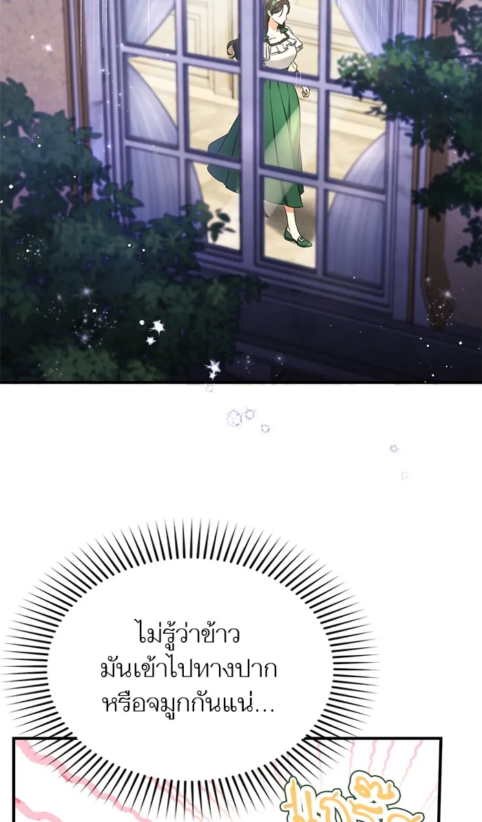 แด่ตัวละครโปรดที่ถูกทิ้ง ตอนที่ 21 รูปที่ 11