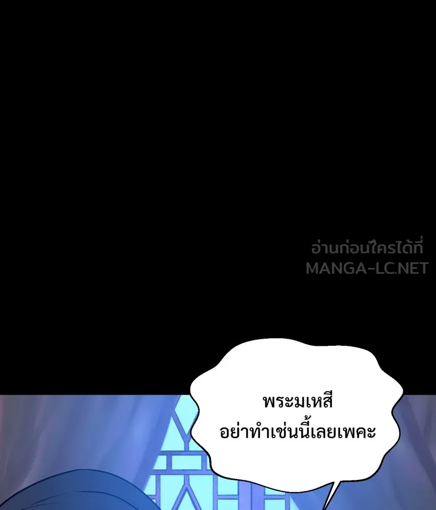 จันทร์เจ้า ตอนที่ ตอนที่ ๖๗  อดีต รูปที่ 30