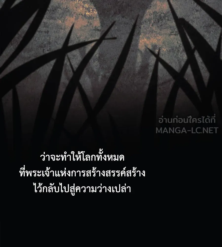 สัปดาห์นี้งดอัปตอนใหม่ ตอนที่ 111 รูปที่ 96