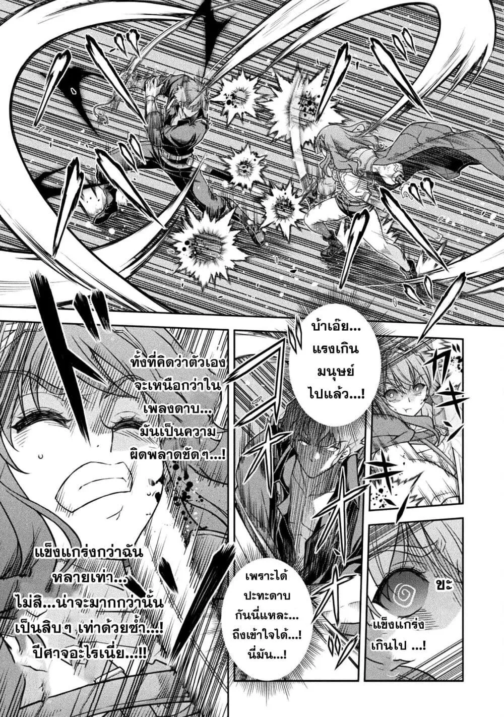 Drawing_ Saikyou Mangaka wa Oekaki Skill de Isekai Musou Suru_ น_กวาดม_งงะผ_ไร_เท_ยมทาน ณ แดนต_างโลก ตอนที่ ตอนที่ 150 รูปที่ 6