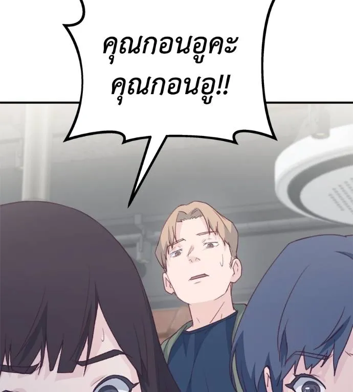 Spy House ตอนที่ 42 รูปที่ 151