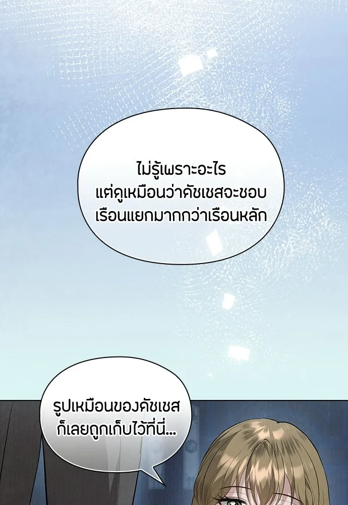 ลูกสาวตัวปลอมของท่านดยุก ตอนที่ 41 (ครึ่งแรก) รูปที่ 20