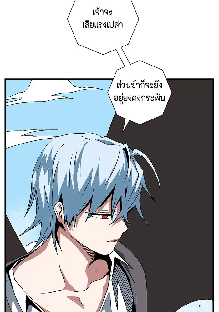 หนึ่งก้าวสู่เจ้ามาร ตอนที่ 37 รากลาร์ด (2) รูปที่ 67