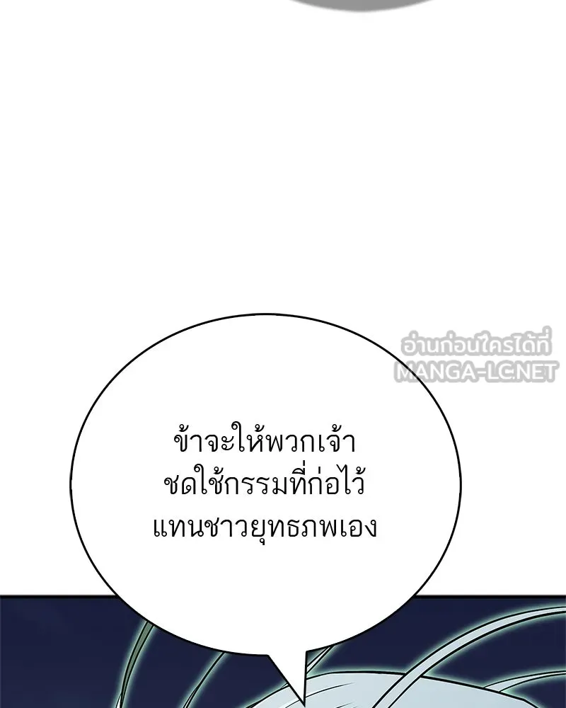 สุดยอดเทรนเนอร์แห่งยุทธภพ ตอนที่ 113 หนึ่งในสามยอดกระบี่แห่งใต้หล้ รูปที่ 132