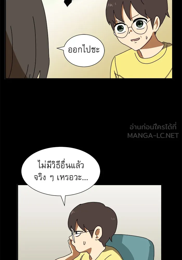 Double Click ตอนที่ 5 รูปที่ 36