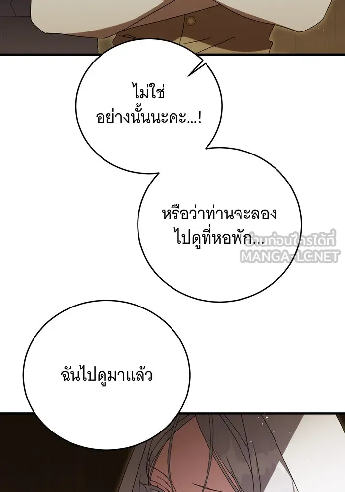 แกล้งตายให้หายแค้น ตอนที่ 22 รูปที่ 36