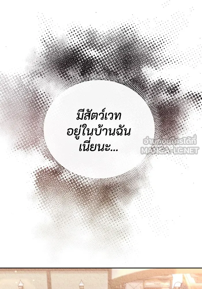 อยู่ดี ๆ ก็มีนางเอกนิยายเป็นเพื่อนบ้าน ตอนที่ 22 รูปที่ 18