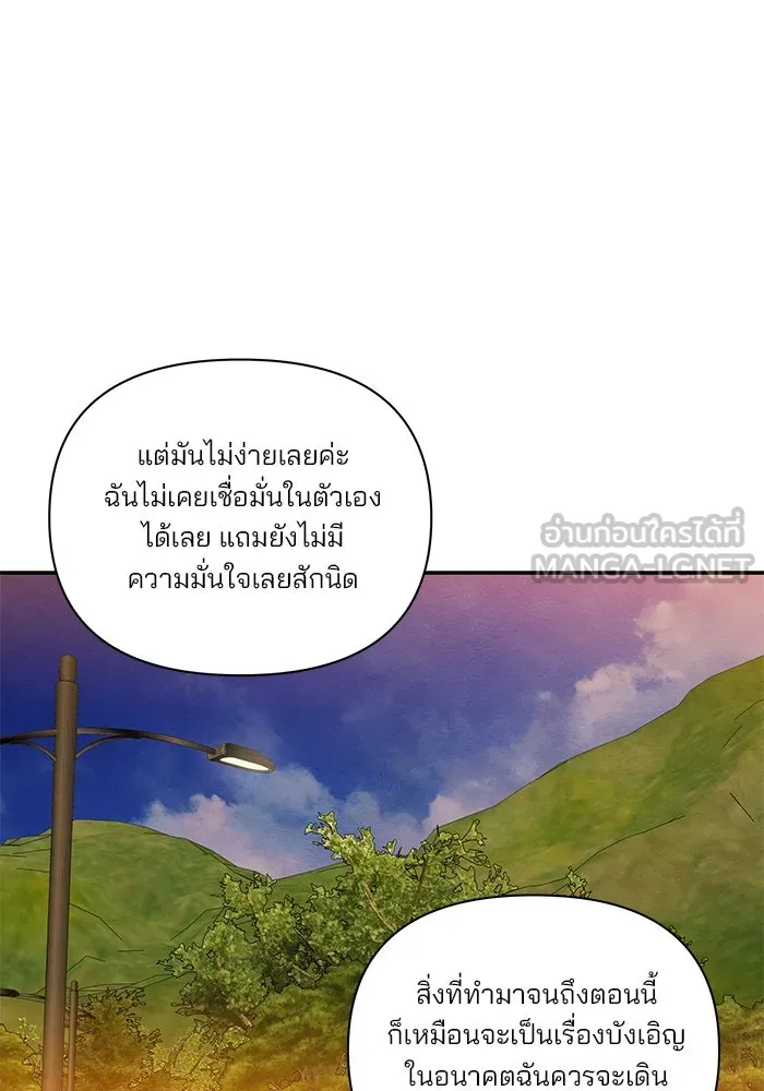 ปุลโซราได้เวลาดัง ตอนที่ 15 รูปที่ 42