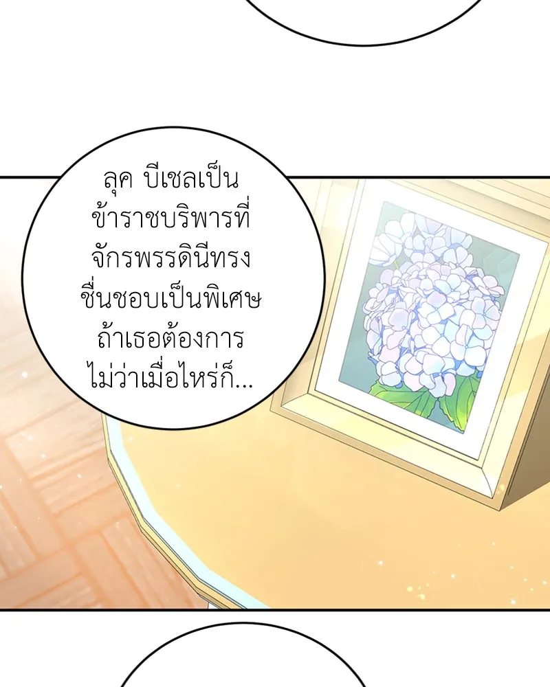 ภารกิจไล่ตามลุค บีเชล ตอนที่ 22 รูปที่ 76