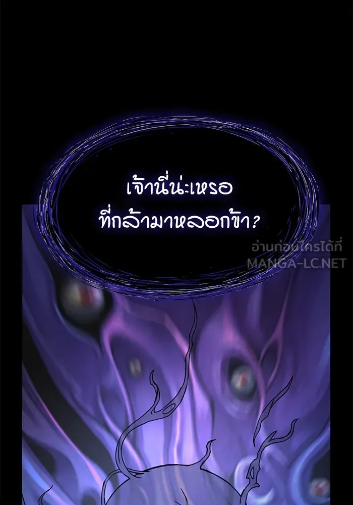 ลับลางลวง ตอนที่ 6 จอง รูปที่ 15