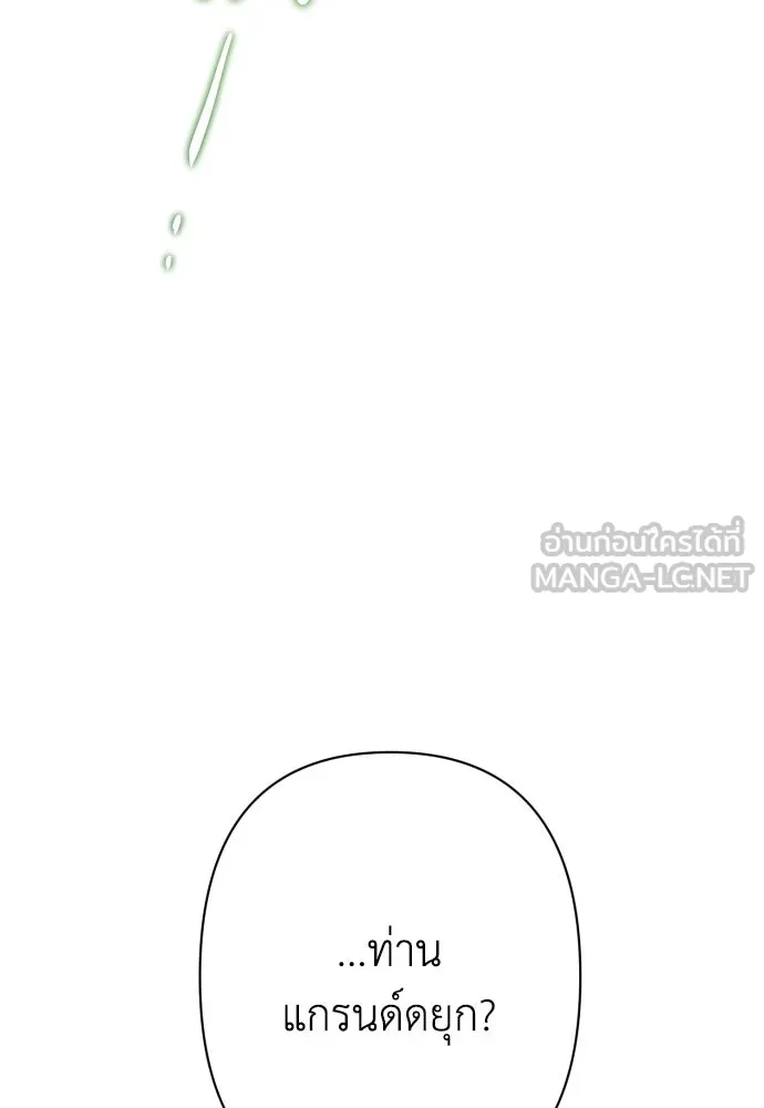 เลดี้มินต์ ตอนที่ 74 รูปที่ 30