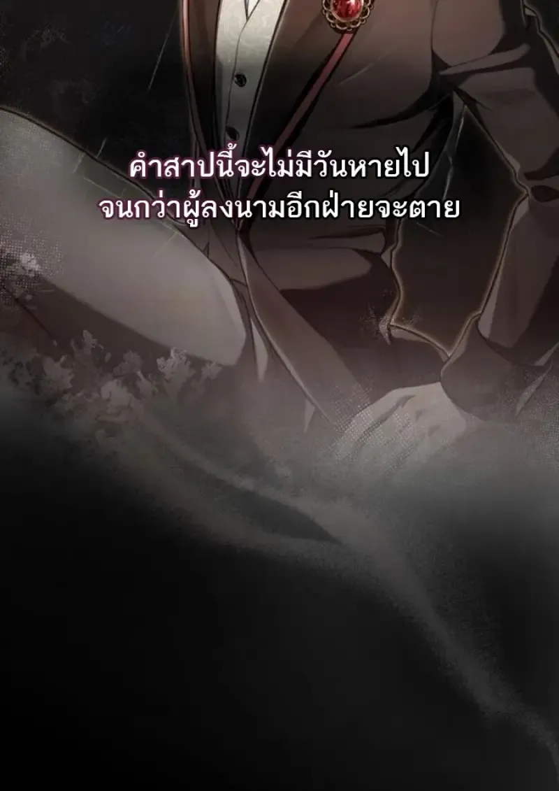 Reborn as the Enemy Prince เก_ดใหม_เป_นเจ_าชายในประเทศศ_ตร_ ตอนที่ ตอนที่ 94 รูปที่ 8