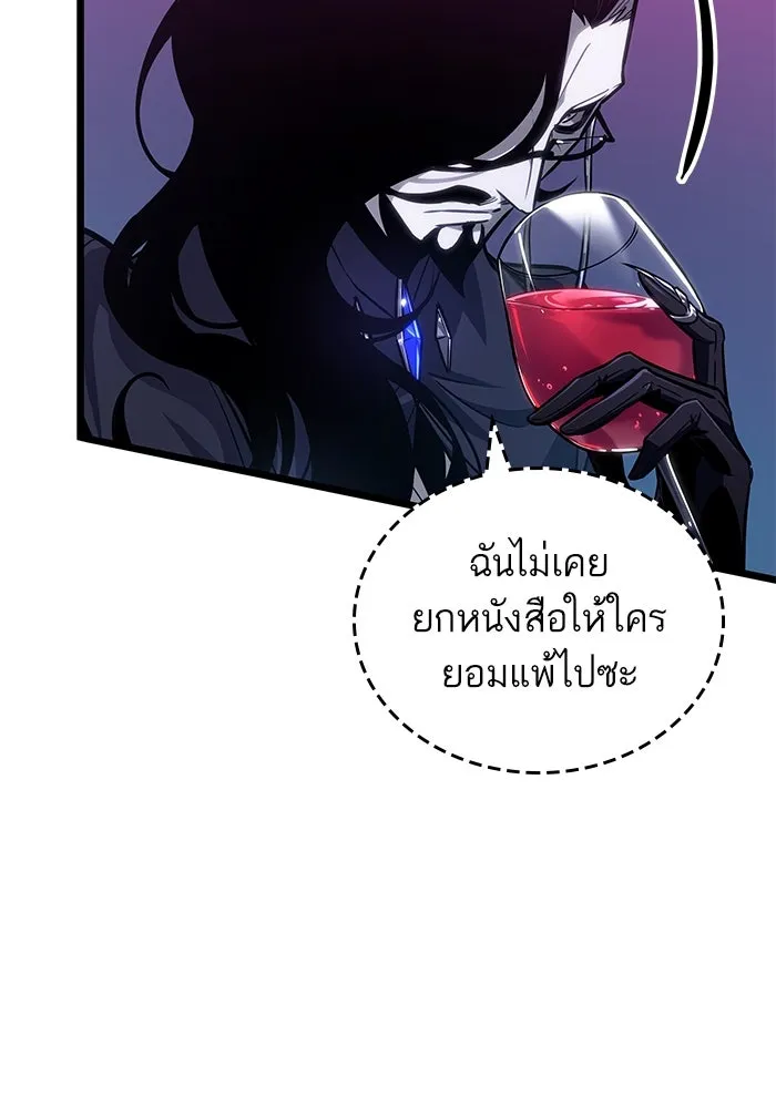 หลังวันสิ้นโลก ตอนที่ 176 รูปที่ 116
