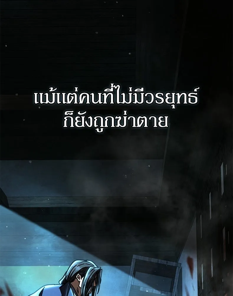 กำปั้นราชันคืนชีพ ตอนที่ 35 รูปที่ 70