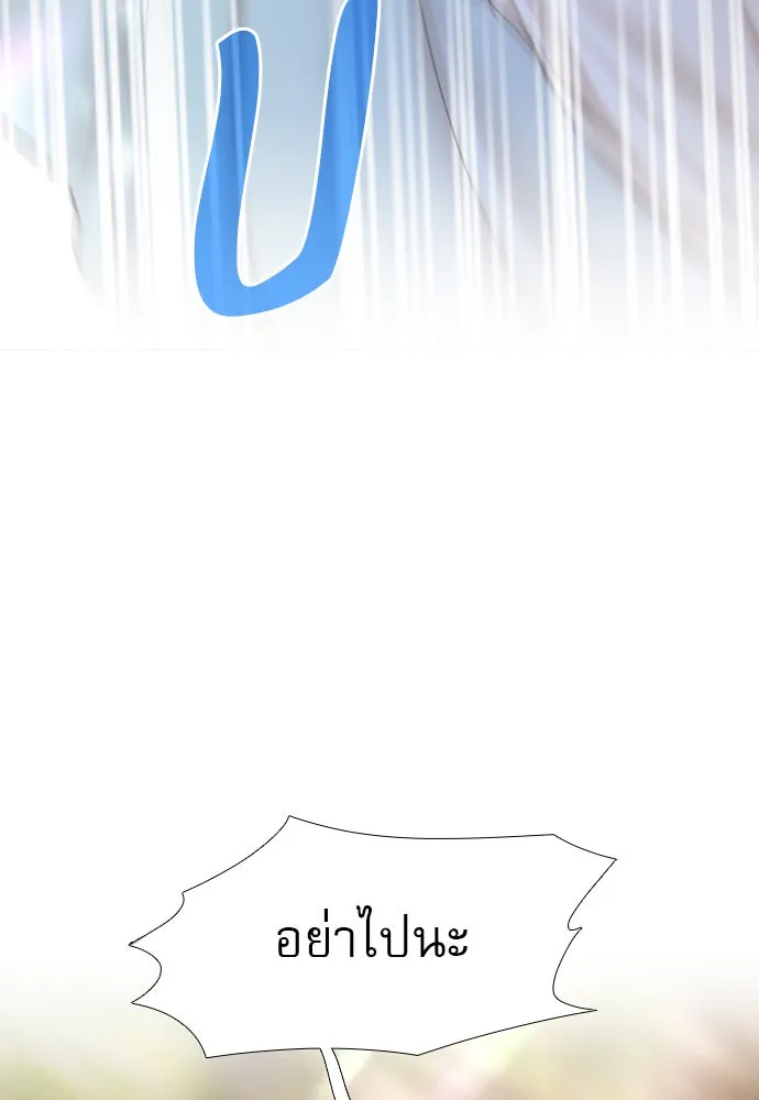 ถ้าไม่ร้อง ก็จงอ้อนวอนซะ ตอนที่ 53 รูปที่ 50