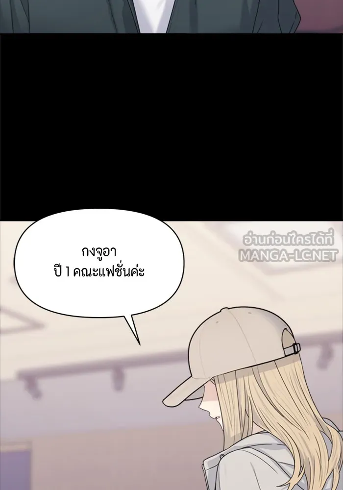 Couple Breaker ตอนที่ 8 รูปที่ 114