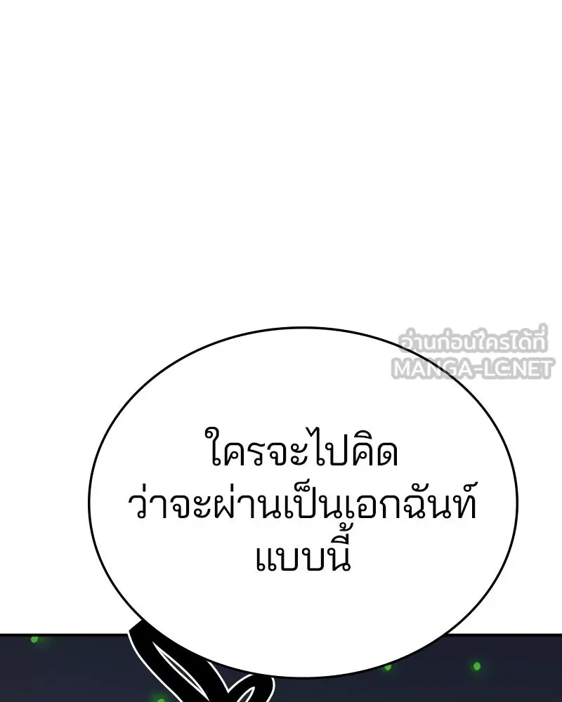 Player ตอนที่ 109 รูปที่ 144