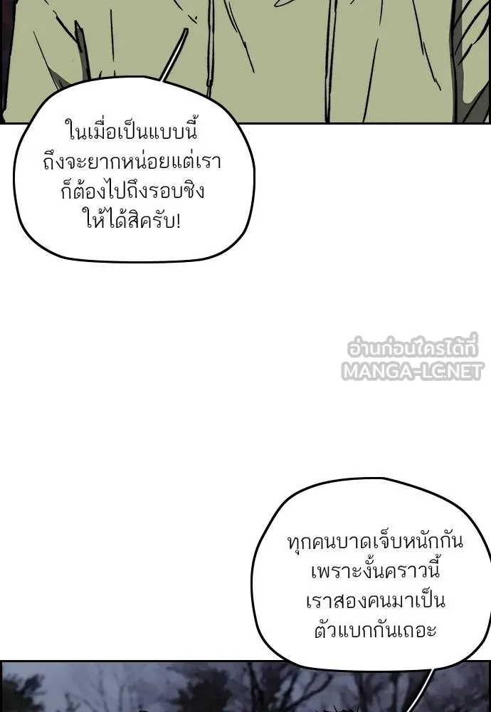 Wind Breaker ตอนที่ 237 รูปที่ 33