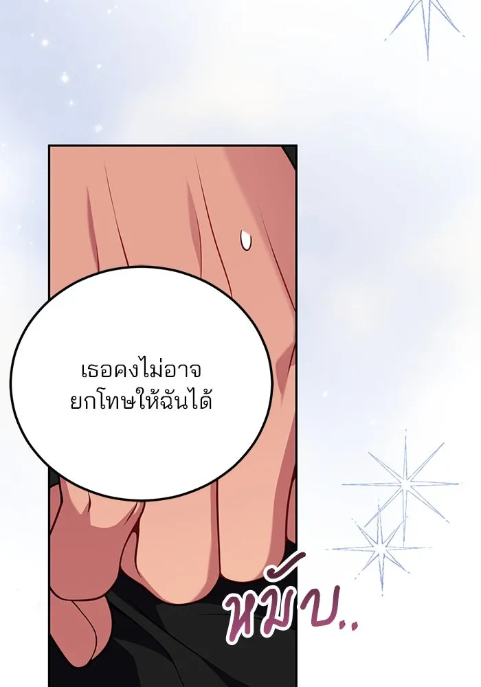 แผนหย่าสามีทรราช ตอนที่ 102 รูปที่ 67