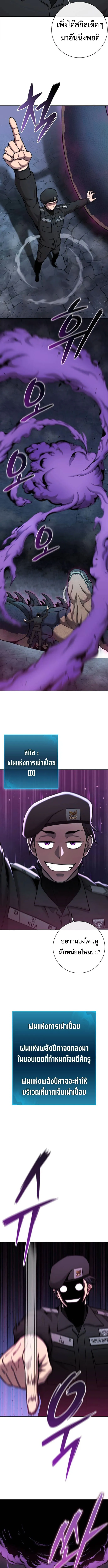 The Dark Mage_s Return to Enlistment กล_บโลกมน_ษย_ท_งท_ พร_งน_ต_องเกณฑ_ทหารซะง_น ตอนที่ ตอนที่ 56 รูปที่ 8