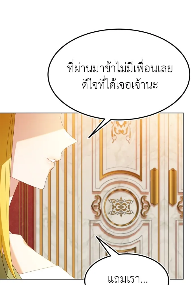 บุปผาลบคมดาบ ตอนที่ 11 รูปที่ 23