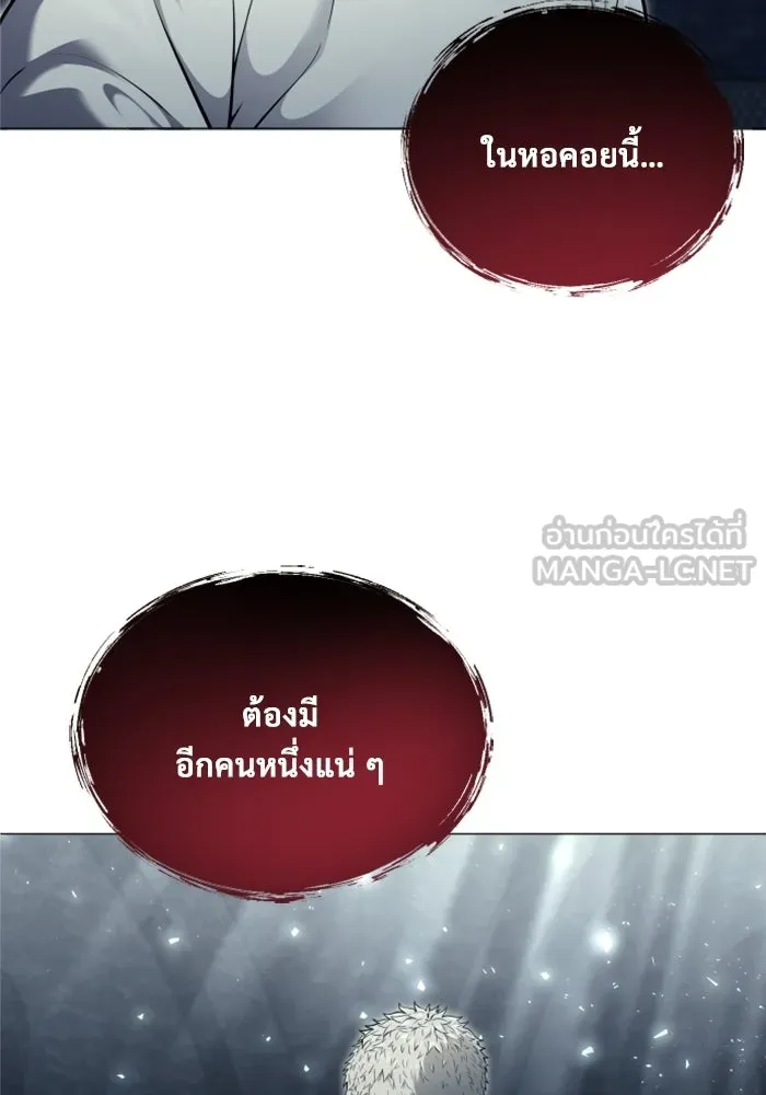 อูเร็ค มาซิโน่ ตอนที่ 38 สายฟ้าฟาด 2 รูปที่ 9