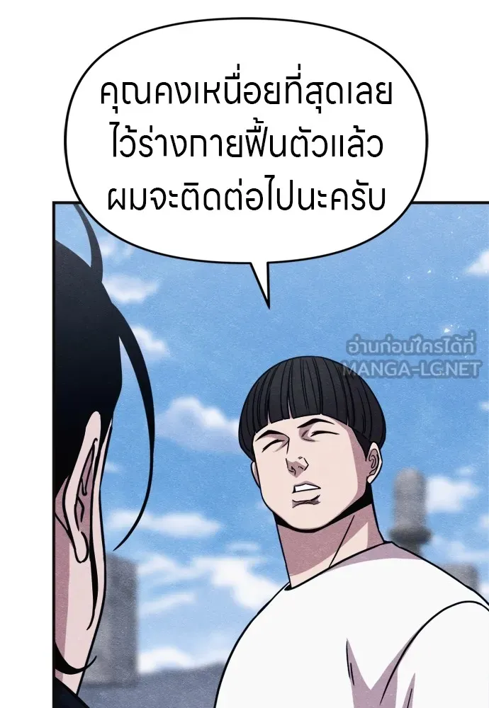 Zombie X Slasher ตอนที่ 46 รูปที่ 51