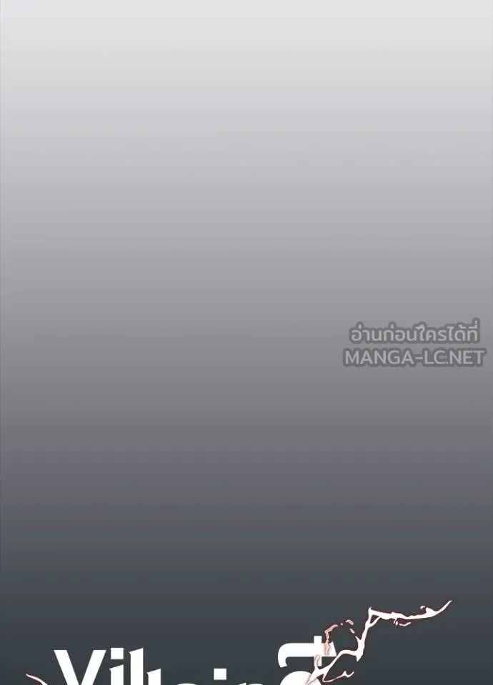 Villain to kill ตอนที่ 203 รูปที่ 31