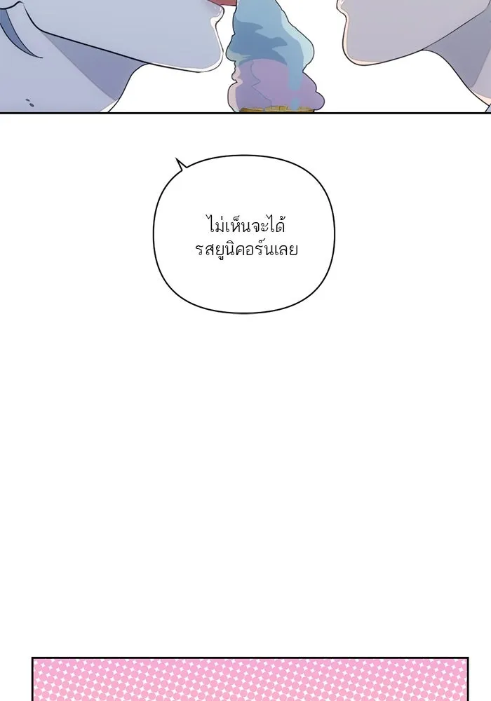 เปย์นี้เพื่อนาย My Sugar Baby ตอนที่ 7 วันนี้จะเป็นแค่หมาของรุ่นพี่ รูปที่ 62